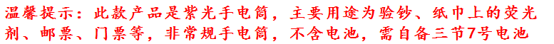 8-温馨提示.png
