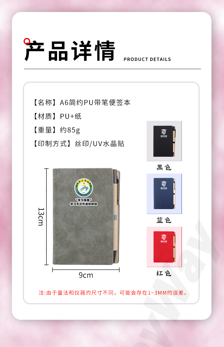 产品详情-01_09.jpg