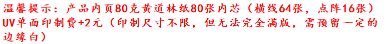8-温馨提示.png