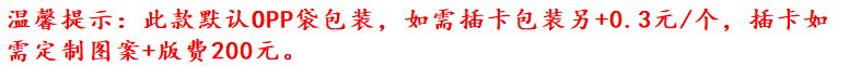 8-温馨提示.png