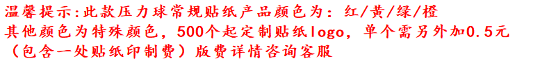 8-温馨提示.png