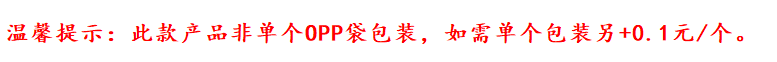 8-温馨提示.png