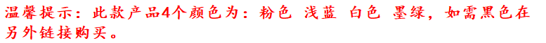 8-温馨提示.png