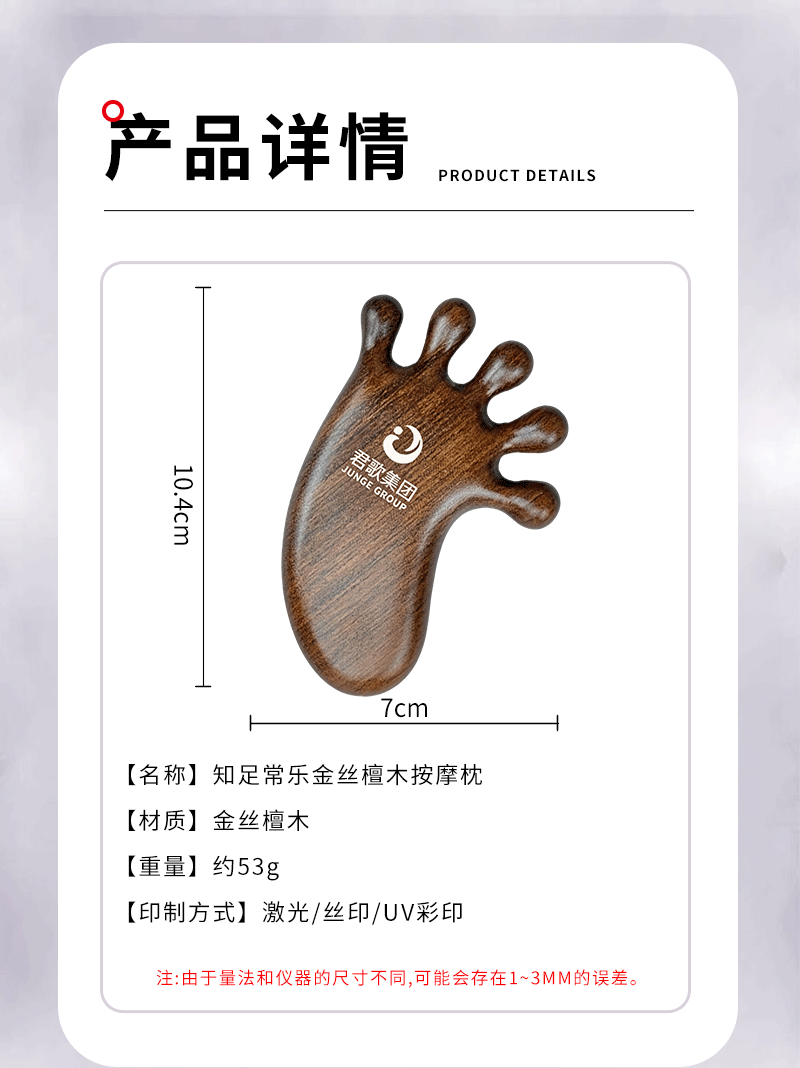 礼盒套装详情页_05.png