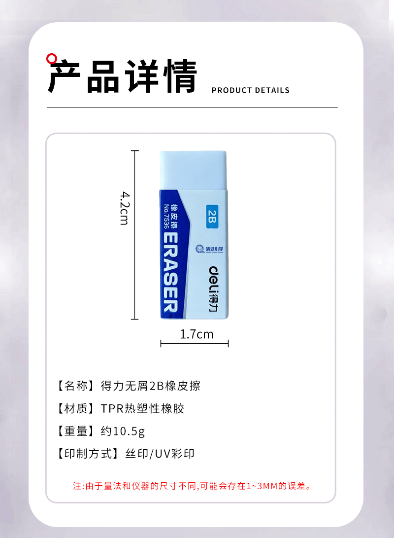 礼盒套装详情页_09.png