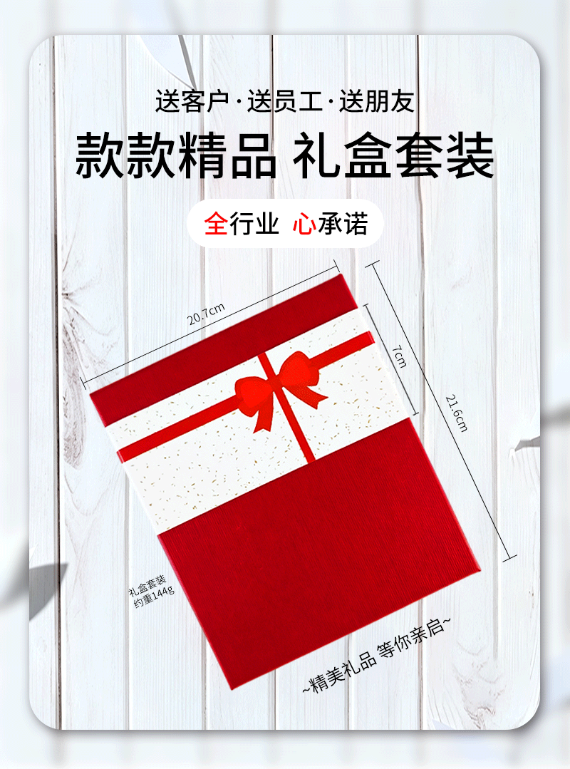 礼盒套装详情页_01.png