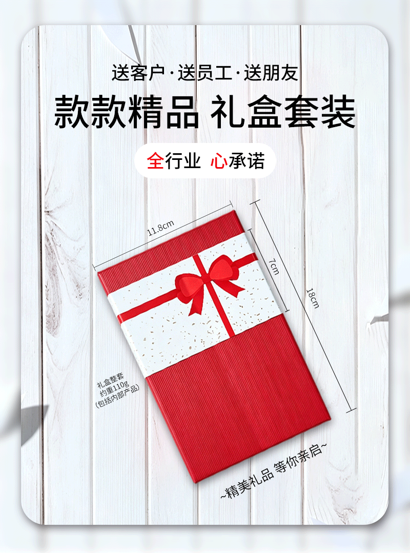 礼盒套装详情页_01.png