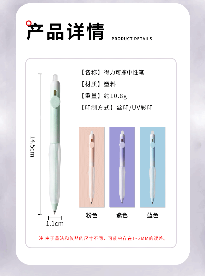 礼盒套装详情页_05.png