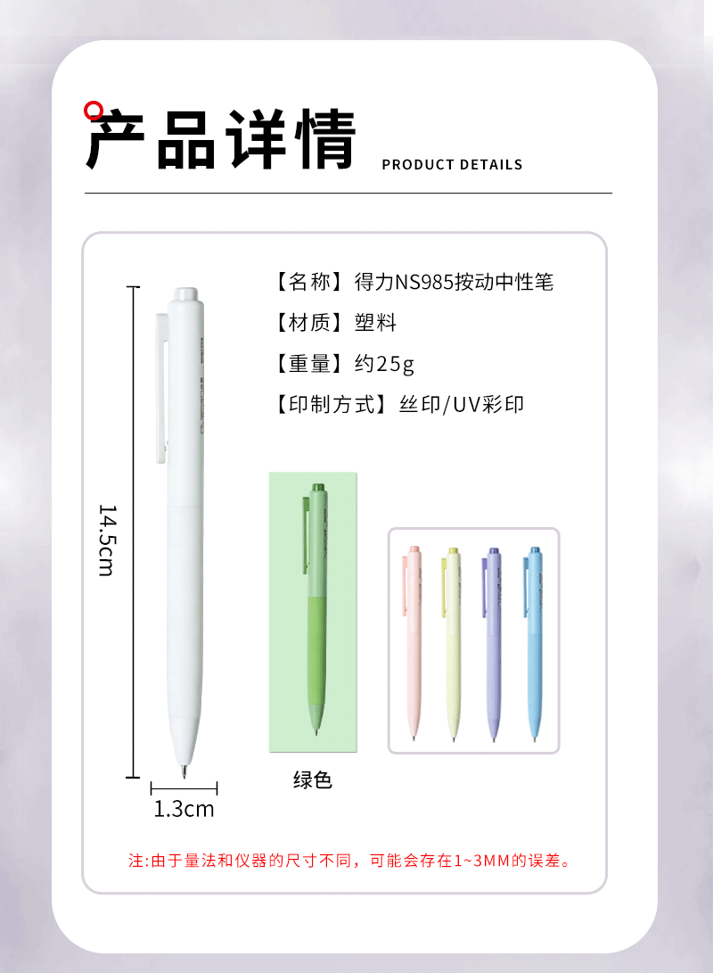 礼盒套装详情页_09.png