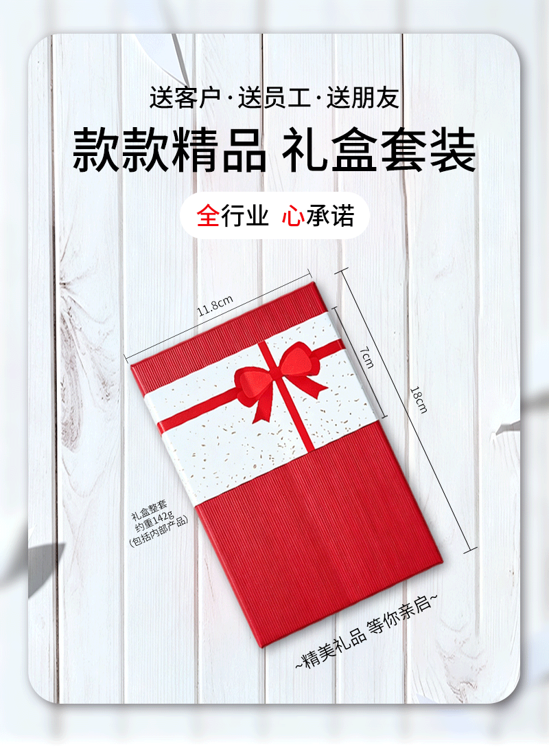 礼盒套装详情页_01.png