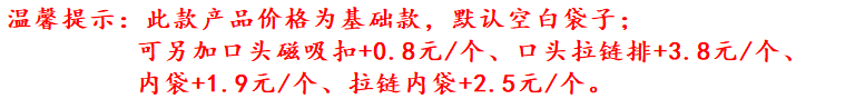 8-温馨提示.png