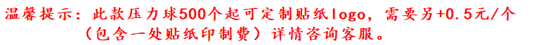 8-温馨提示.png