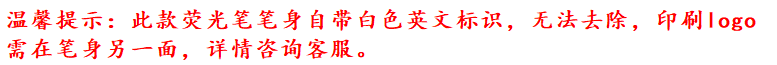 8-温馨提示.png