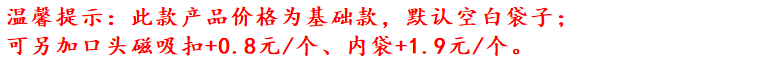 8-温馨提示.png