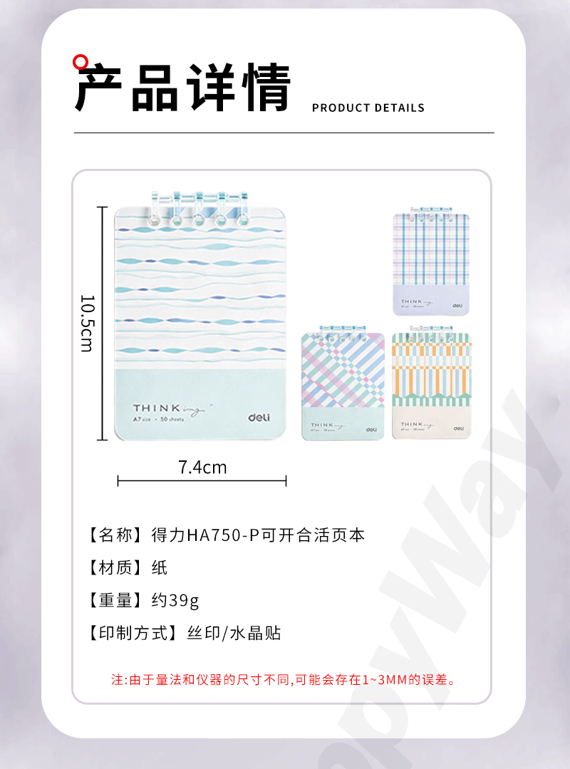 礼盒套装详情页_05.png