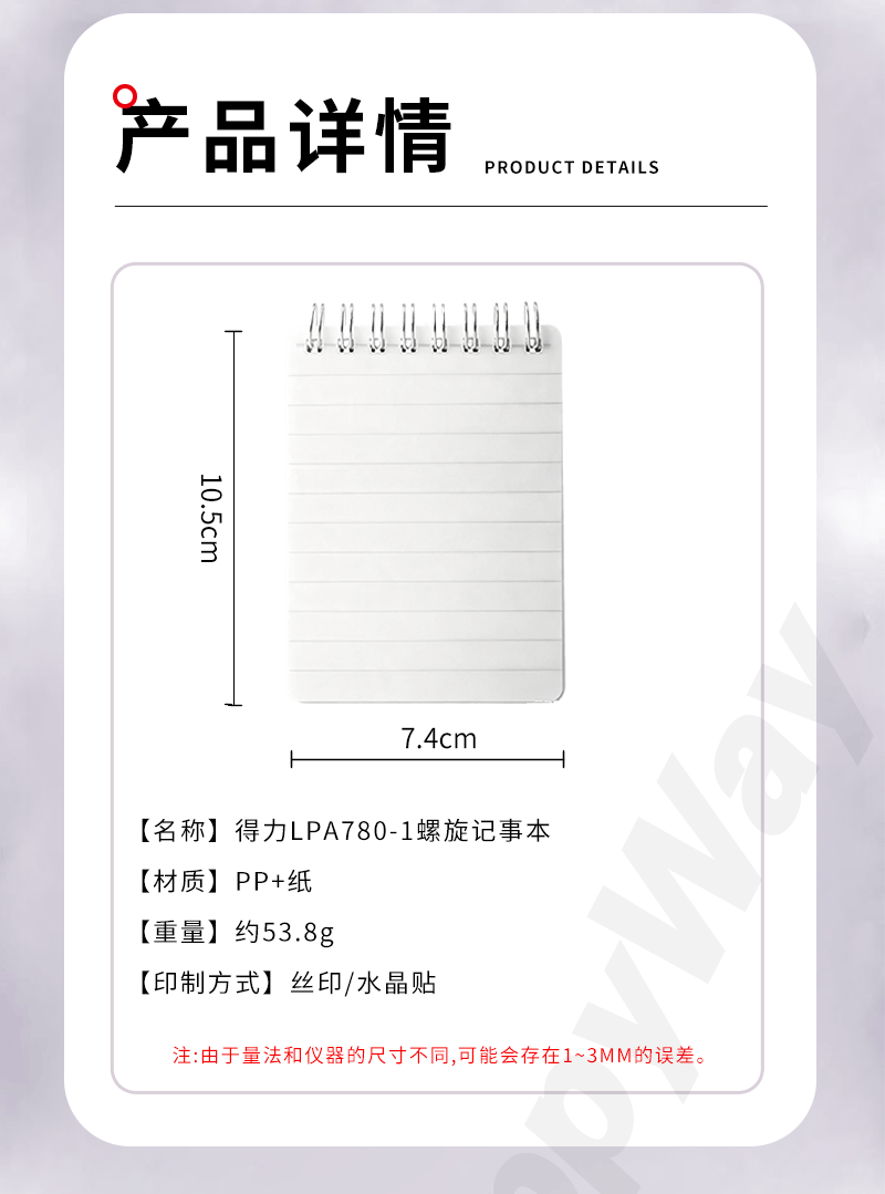 礼盒套装详情页_05.png