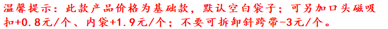 8-温馨提示.png