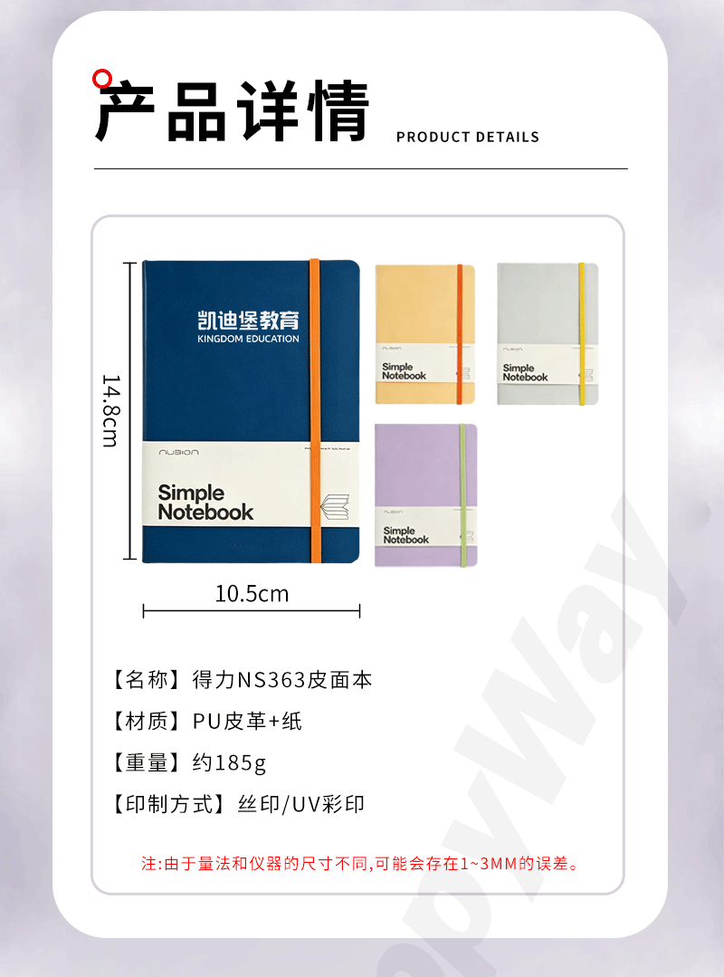 礼盒套装详情页_05.png