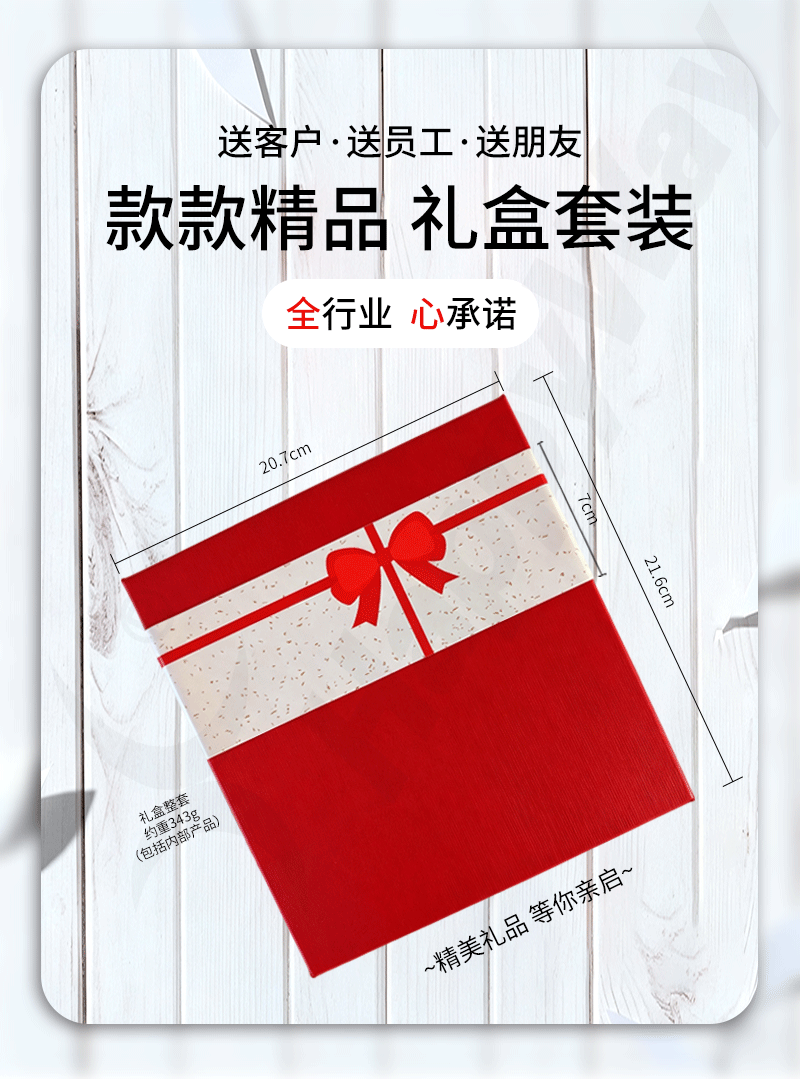 礼盒套装详情页_01.png