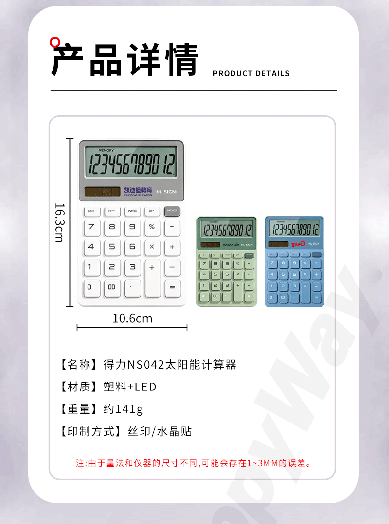 礼盒套装详情页_05.png