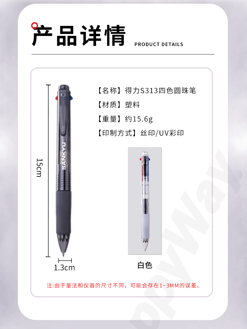 礼盒套装详情页_07.png