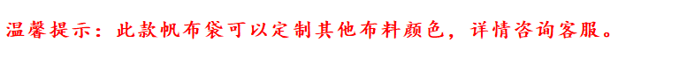8-温馨提示.png