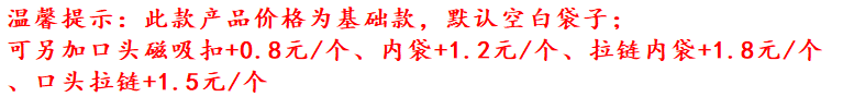 8-温馨提示.png