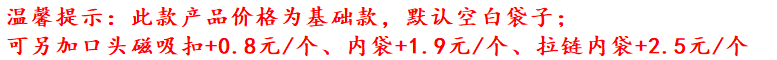 8-温馨提示.png