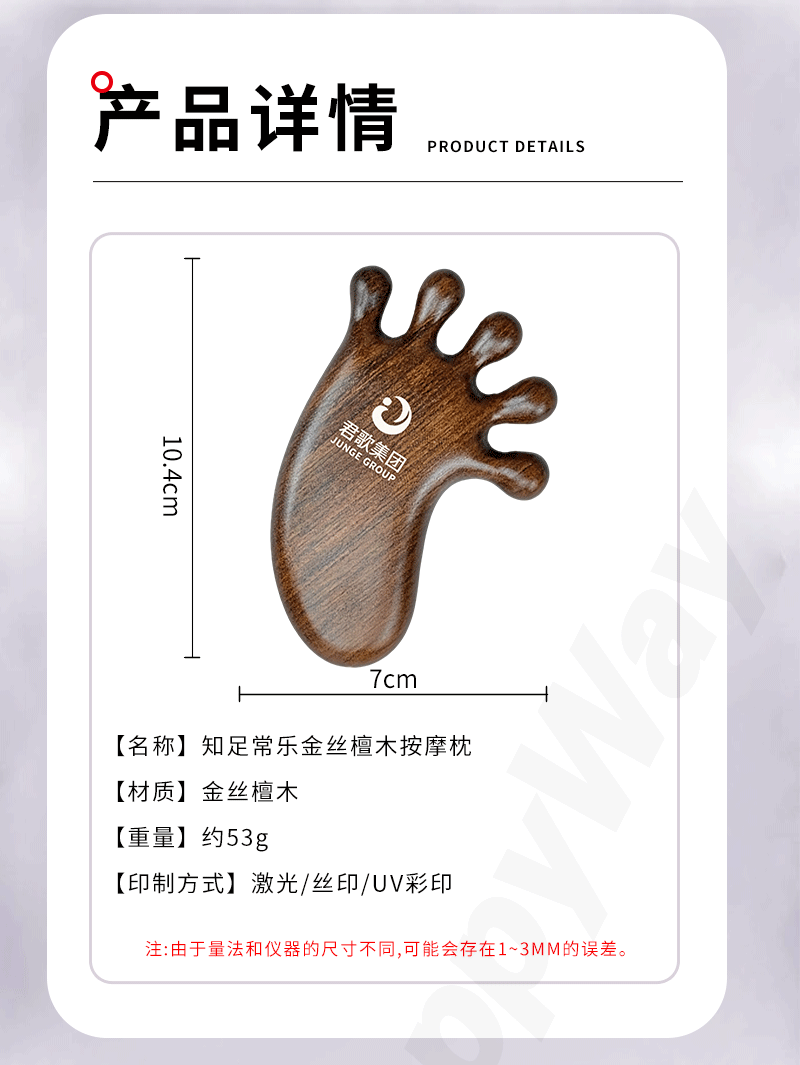 礼盒套装详情页_07.png