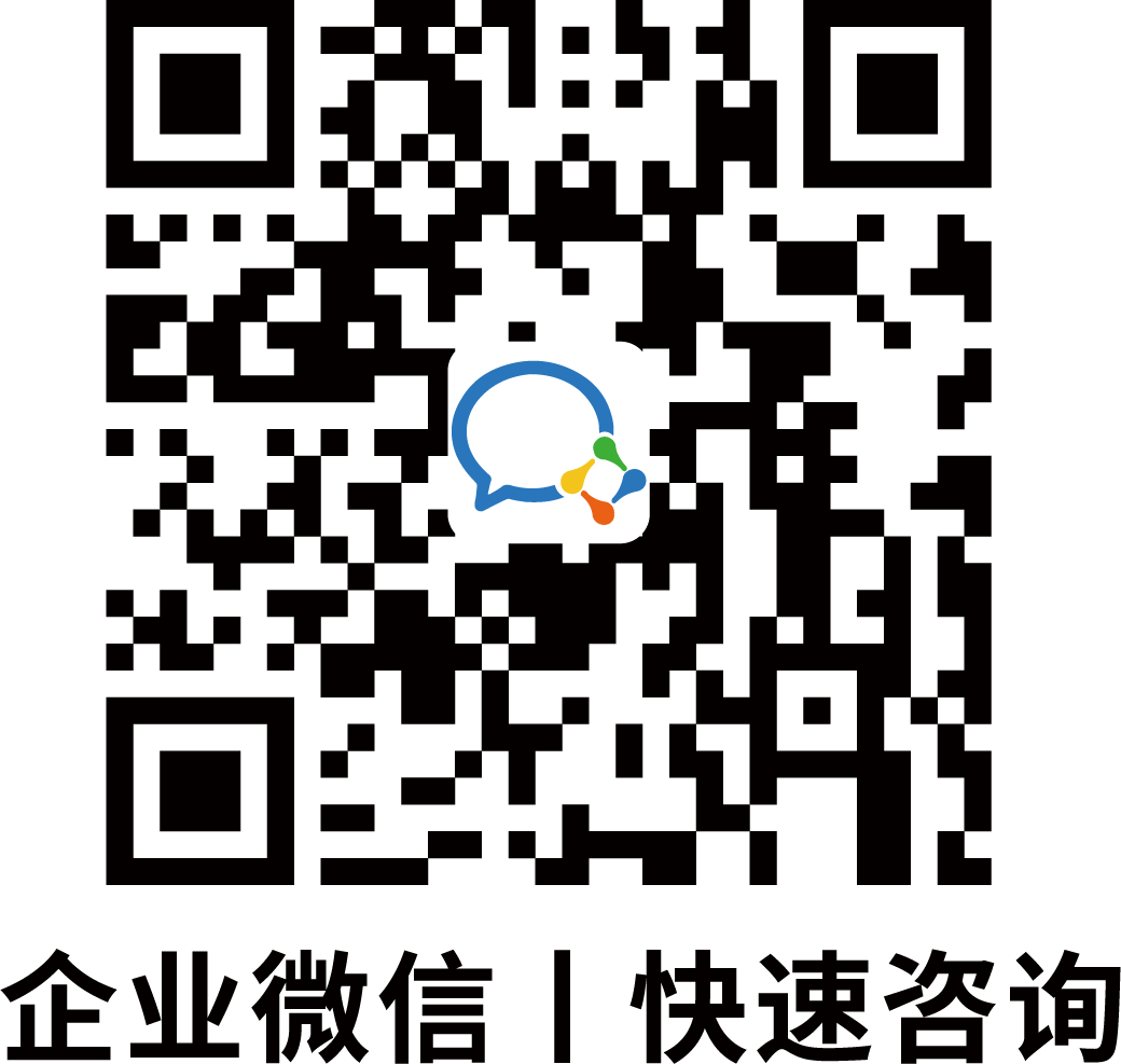 1789523391879391.png 企业微信二维码-0916.png
