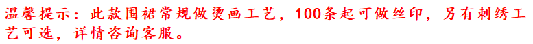 8-温馨提示.png