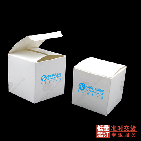 白卡纸包装盒