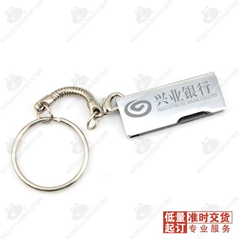 4G合金旋转U盘钥匙扣