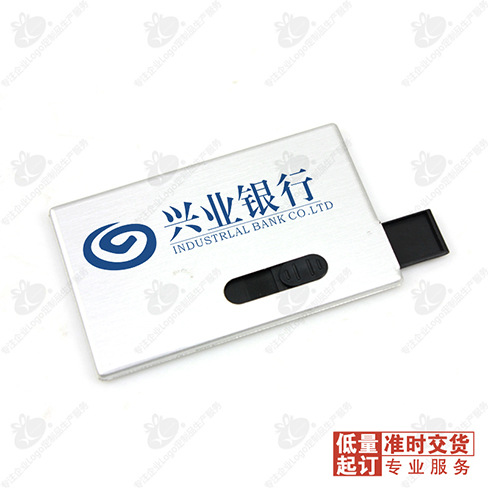 4G轻薄卡片U盘 10张激光定制logo商务办公用品展会广告礼品