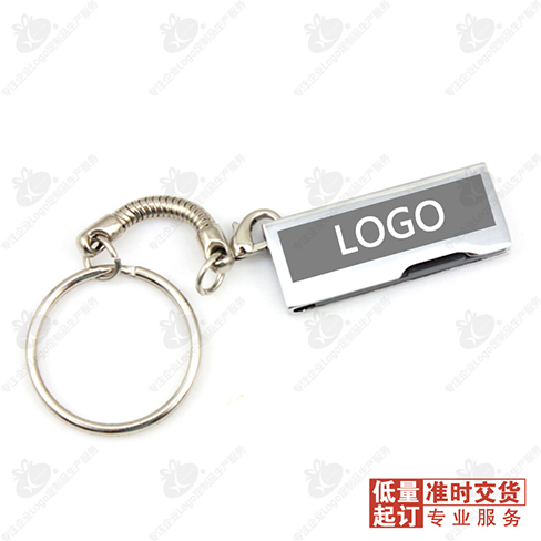 4G合金旋转U盘钥匙扣