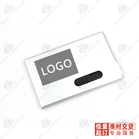 4G轻薄卡片U盘 10张激光定制logo商务办公用品展会广告礼品